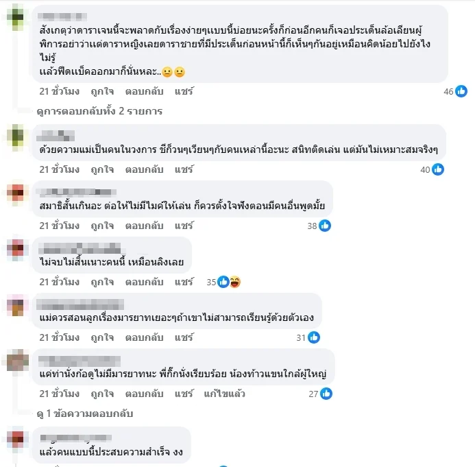 Orm直播宣传新剧突做小动作 引发网友两极评价