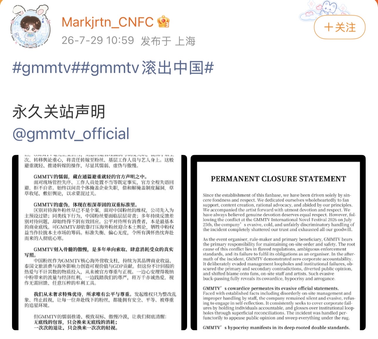 GMMTV风波持续发酵！Junior、Mark及JuniorMark三大中站宣布永久关站