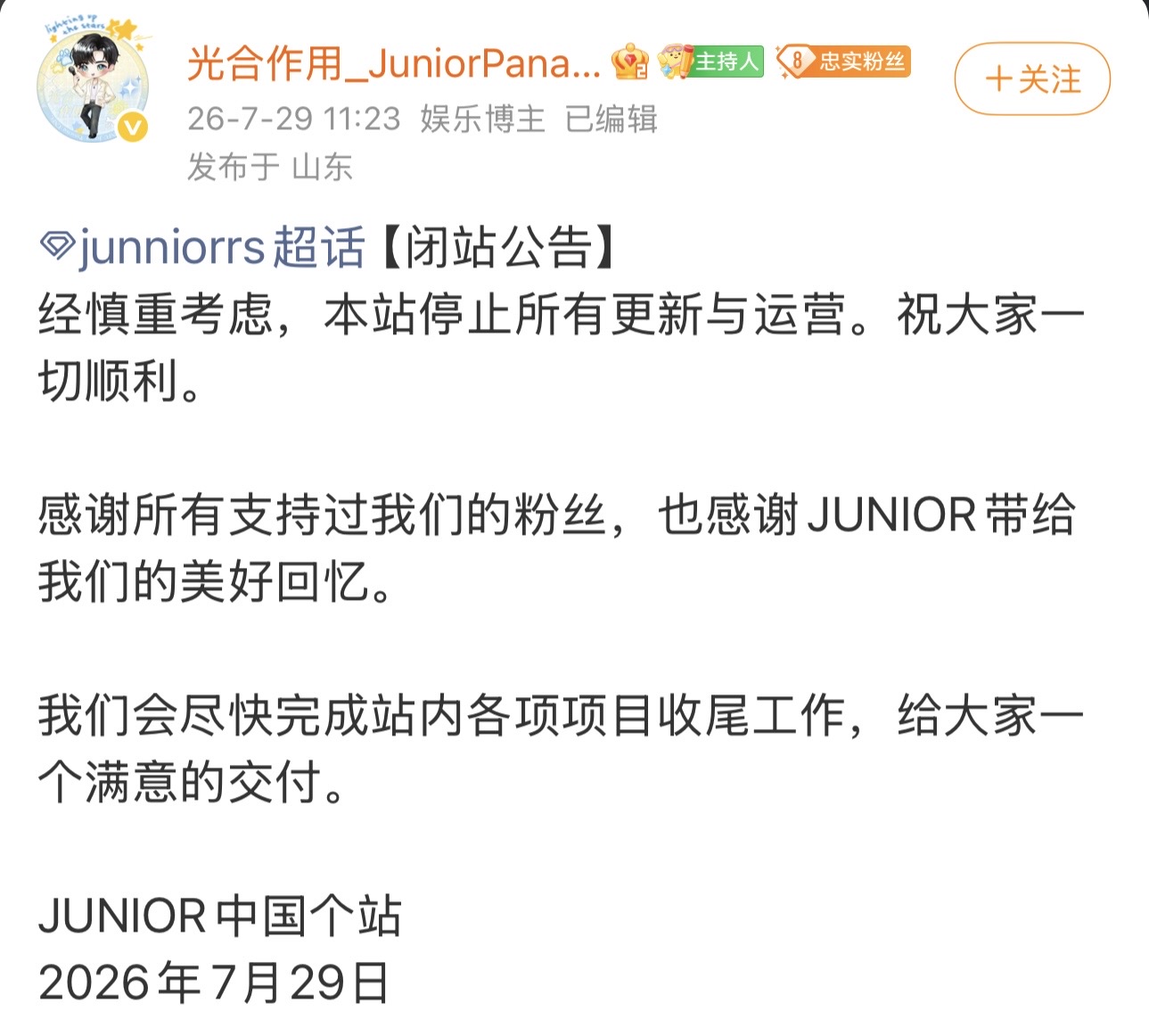 GMMTV风波持续发酵！Junior、Mark及JuniorMark三大中站宣布永久关站