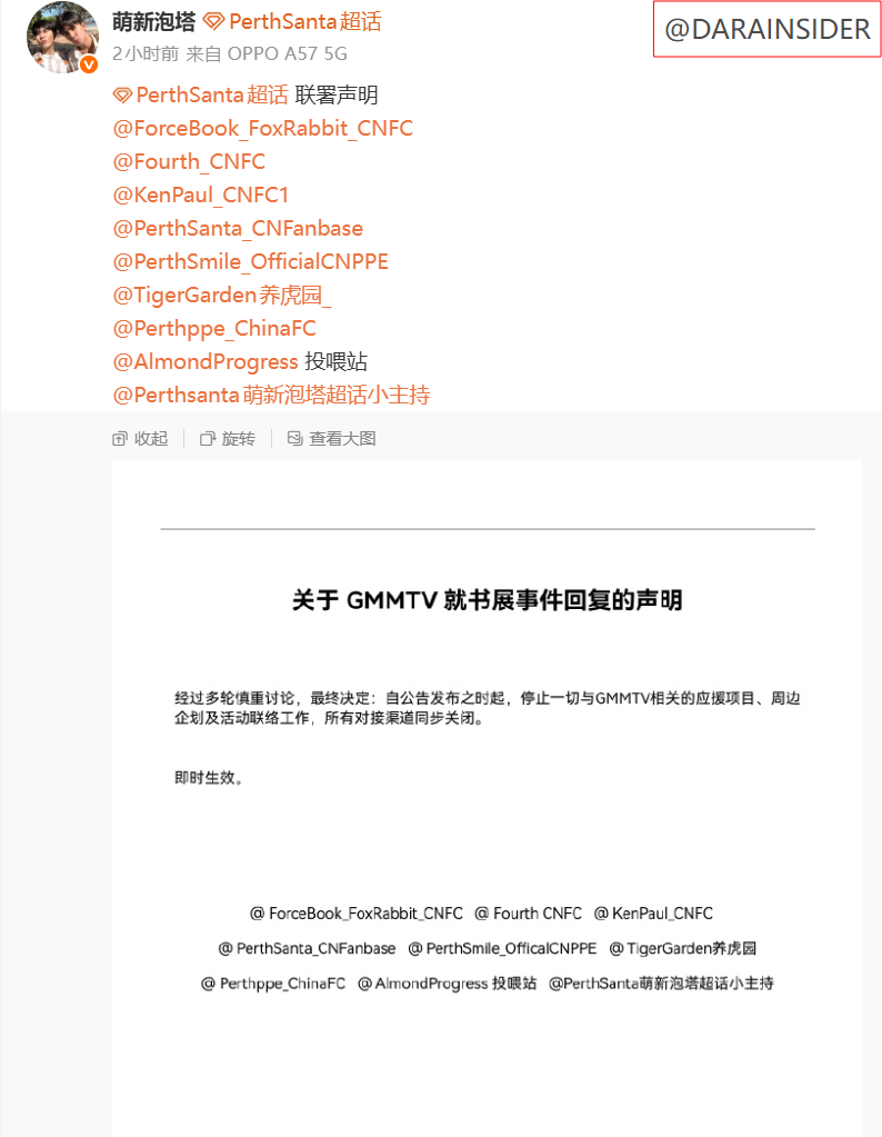 抵制行动继续扩大！9个中国粉丝站联合宣布停止GMMTV相关应援及合作