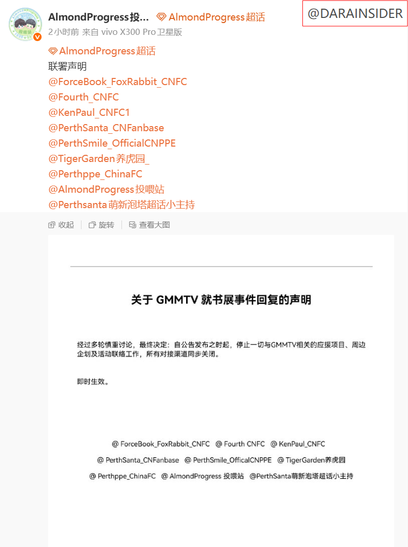 抵制行动继续扩大！9个中国粉丝站联合宣布停止GMMTV相关应援及合作