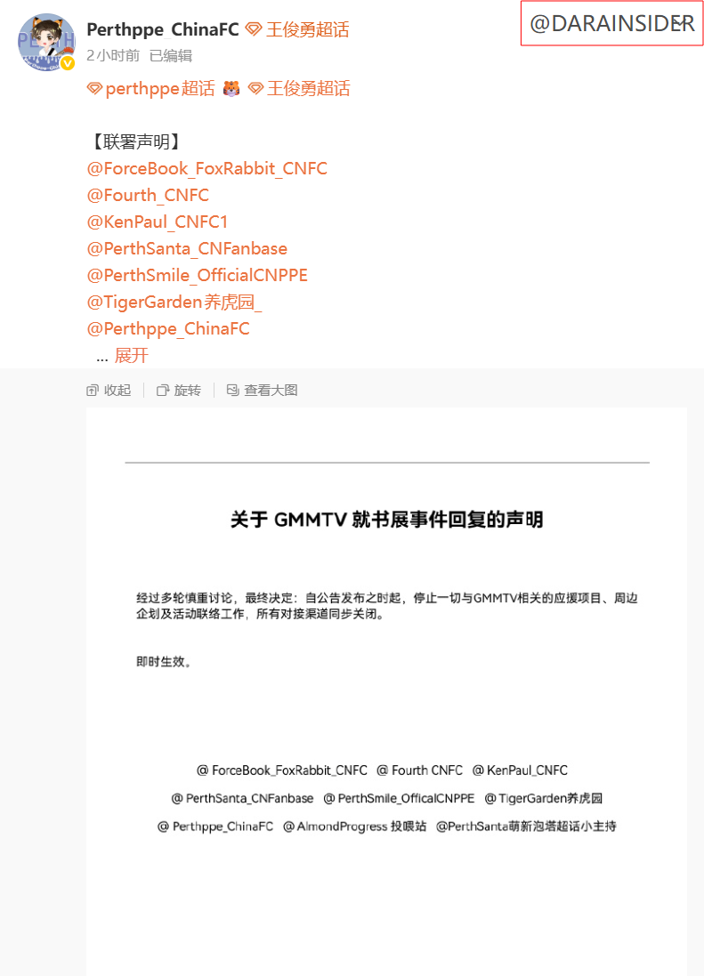 抵制行动继续扩大！9个中国粉丝站联合宣布停止GMMTV相关应援及合作