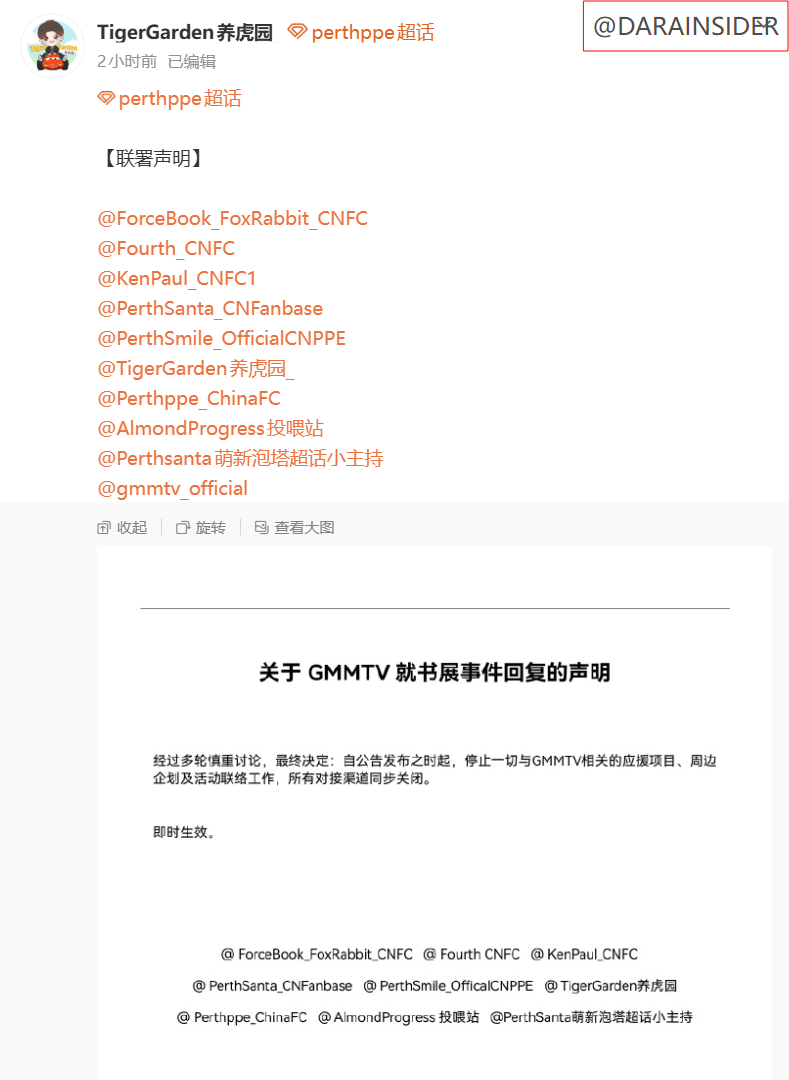抵制行动继续扩大！9个中国粉丝站联合宣布停止GMMTV相关应援及合作