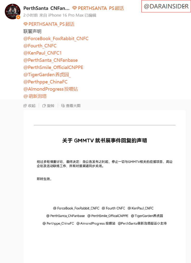 抵制行动继续扩大！9个中国粉丝站联合宣布停止GMMTV相关应援及合作