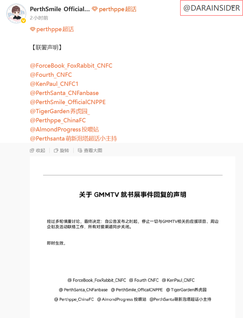 抵制行动继续扩大！9个中国粉丝站联合宣布停止GMMTV相关应援及合作