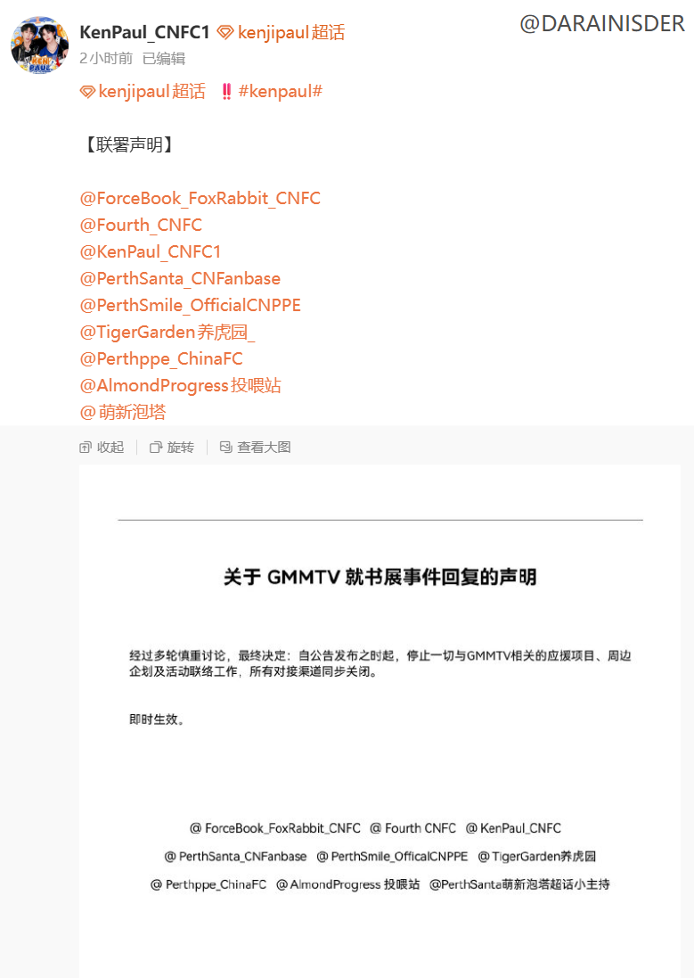 抵制行动继续扩大！9个中国粉丝站联合宣布停止GMMTV相关应援及合作