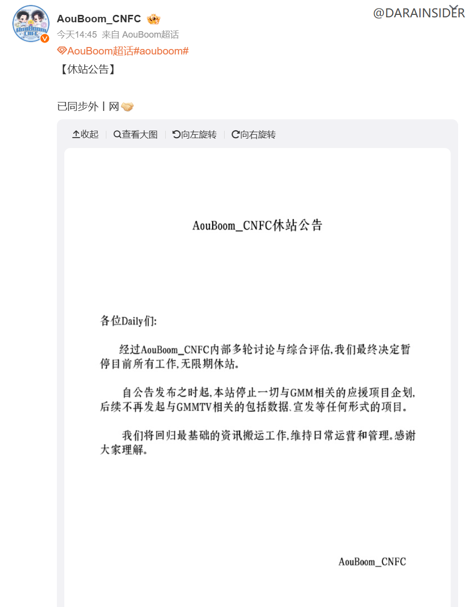 抵制GMMTV持续升级！旗下艺人中站接连宣布关站 多个账号仅维持基础运作