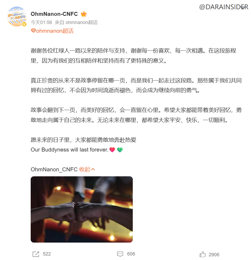 抵制GMMTV持续升级！旗下艺人中站接连宣布关站 多个账号仅维持基础运作