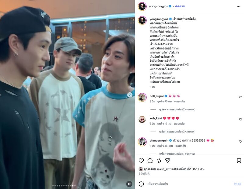 PP Krit上演抢人戏码 与Jaylerr、Thanaerng同框笑点拉满