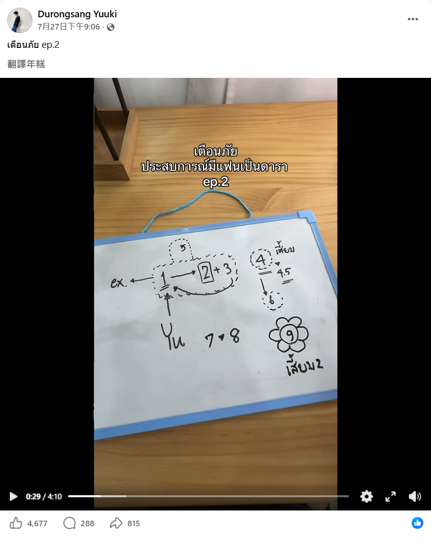 Yuuki公开完整家暴始末！控诉遭前任施暴一年 两度求助经纪公司却遭无视