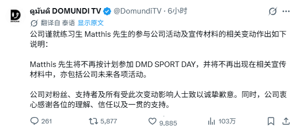 Domundi宣布Matthis离开训练生计划 本人发长文：这不是告别