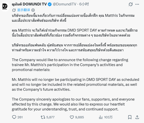 Domundi宣布Matthis离开训练生计划 本人发长文：这不是告别