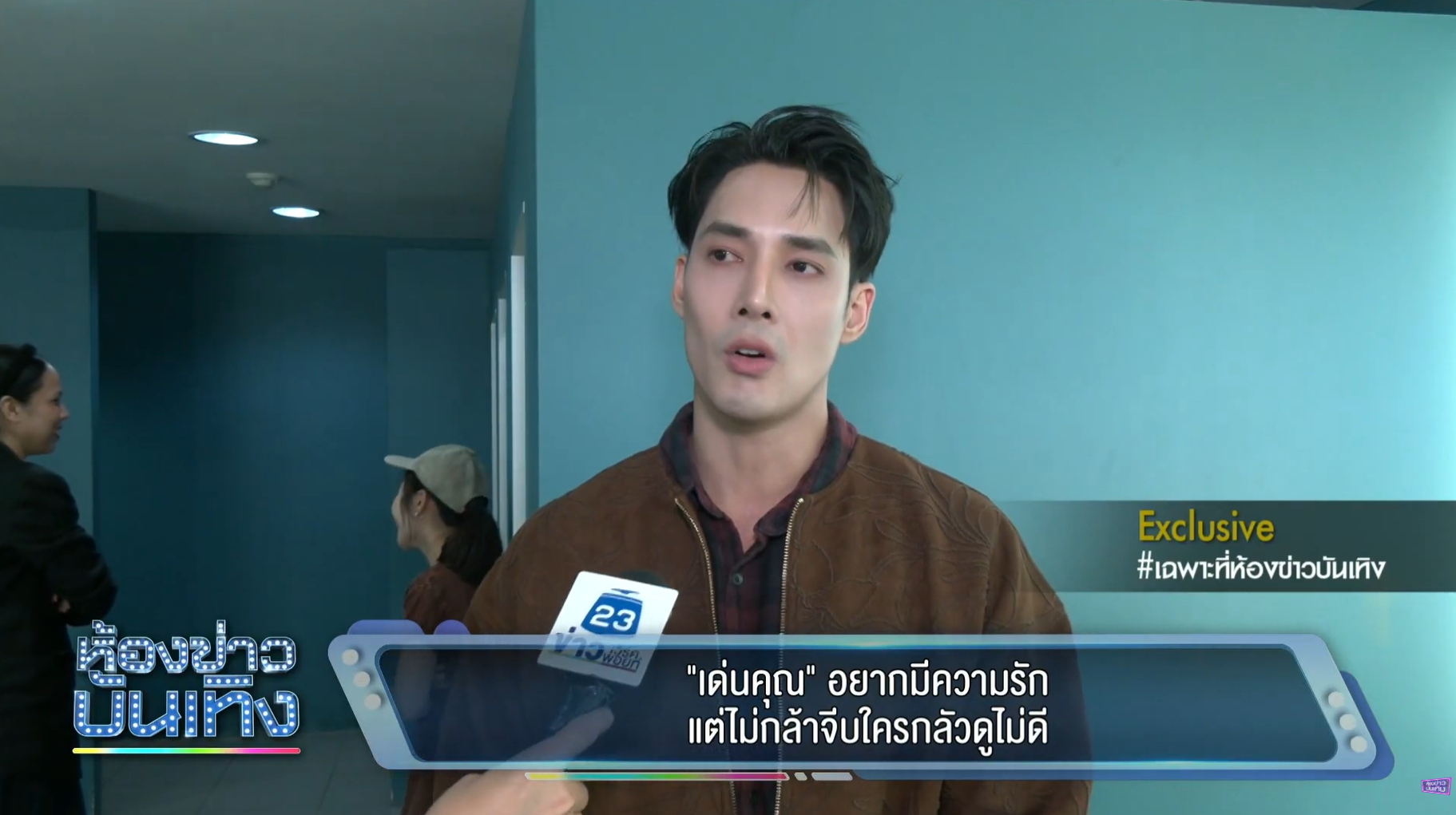 Denkhun坦言想谈恋爱却不敢主动追求 自认怕被误会“太会撩”