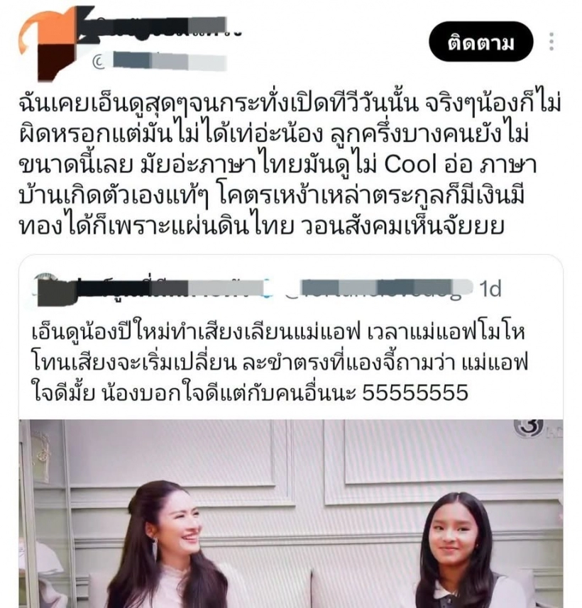Aff女儿因节目讲英文遭质疑 网友力挺：双语成长很正常