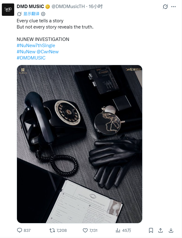NuNew第七支单曲即将上线 神秘侦探概念海报抢先曝光