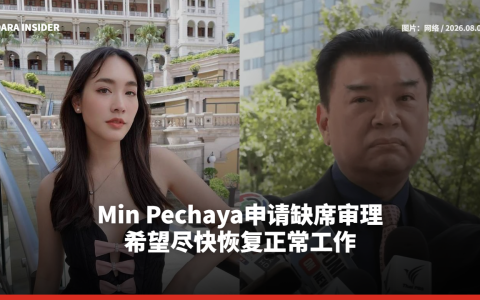 Min Pechaya申请缺席审理 希望尽快恢复正常工作