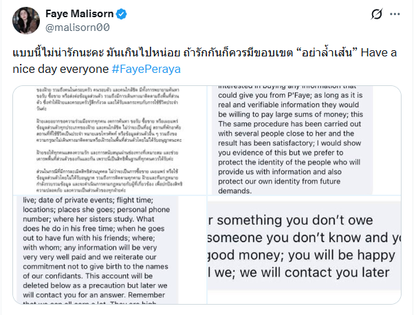 Faye Peraya发声明维权：将追究非法买卖个人信息者责任