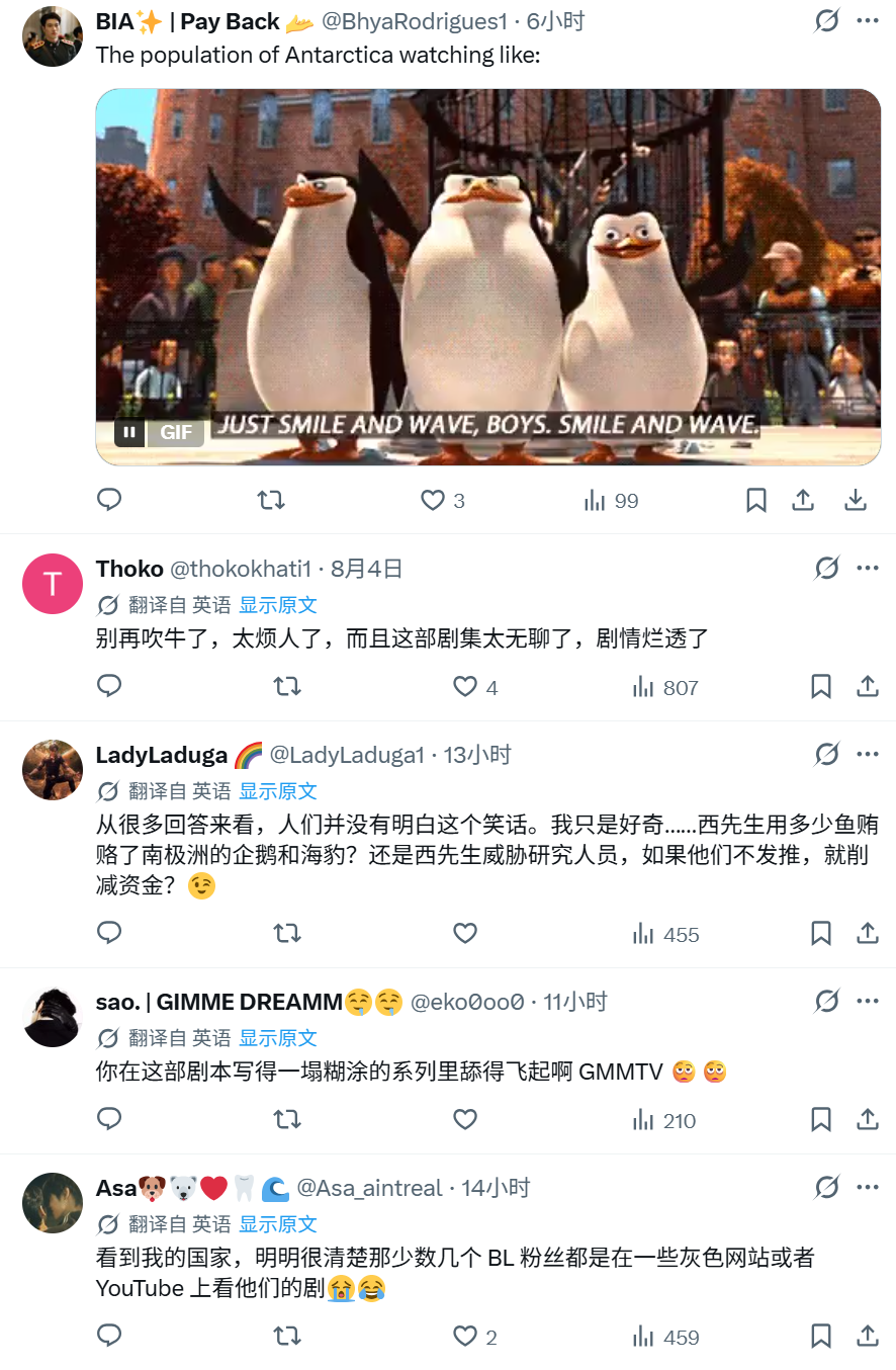 GMMTV作品称霸全球趋势第一引争议！海外网友吐槽：QQ也追剧？