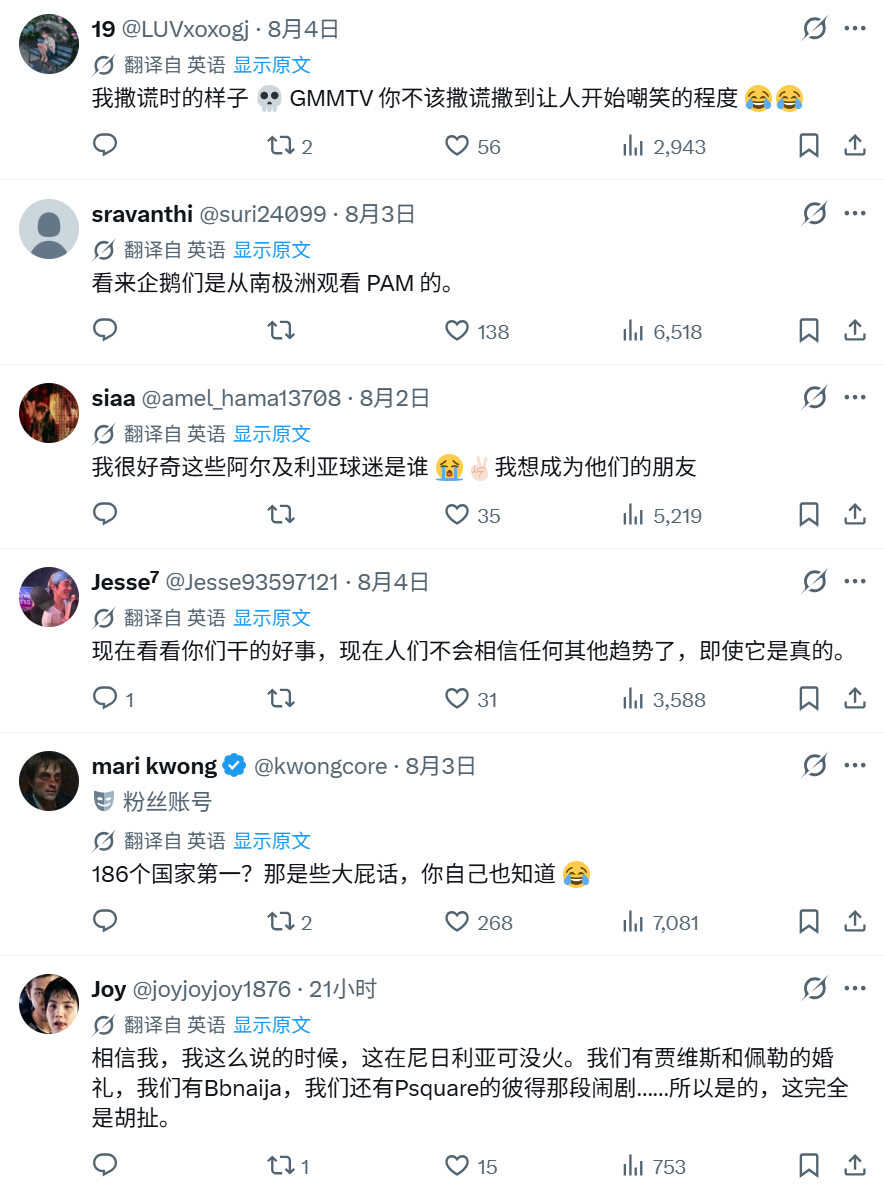 GMMTV作品称霸全球趋势第一引争议！海外网友吐槽：QQ也追剧？