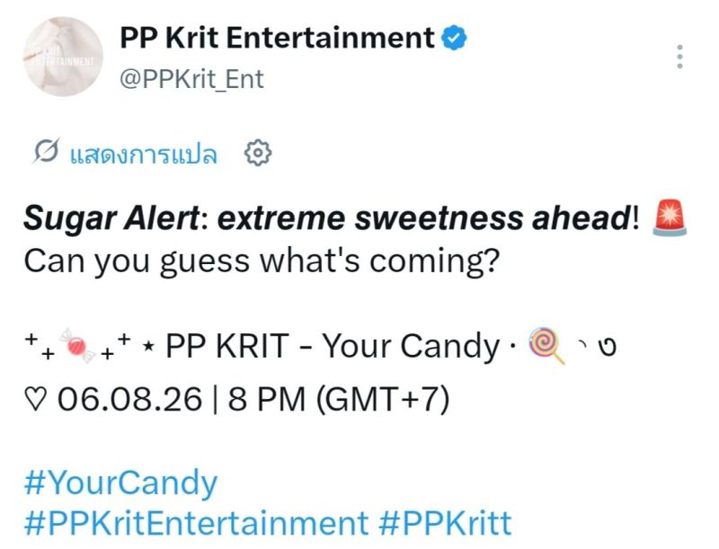 PP Krit新单曲《Your Candy》将于8月6日甜蜜上线