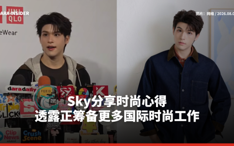 Sky分享时尚心得 透露正筹备更多国际时尚工作