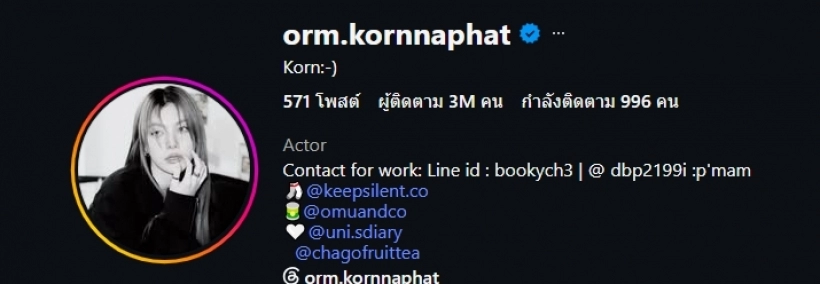 Orm Kornnaphat人气持续上涨 社交平台粉丝数突破300万