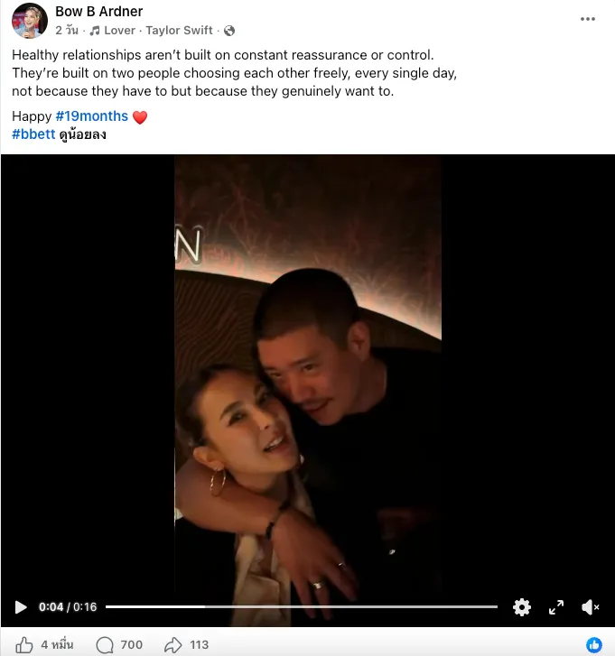 Bow Benjawan庆祝恋爱19个月 分享甜蜜动态却引发网友争议