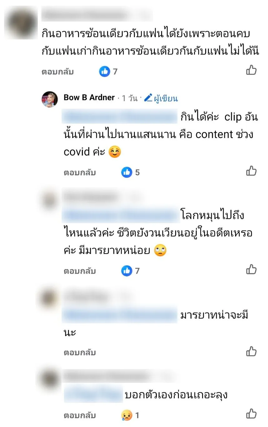 Bow Benjawan庆祝恋爱19个月 分享甜蜜动态却引发网友争议