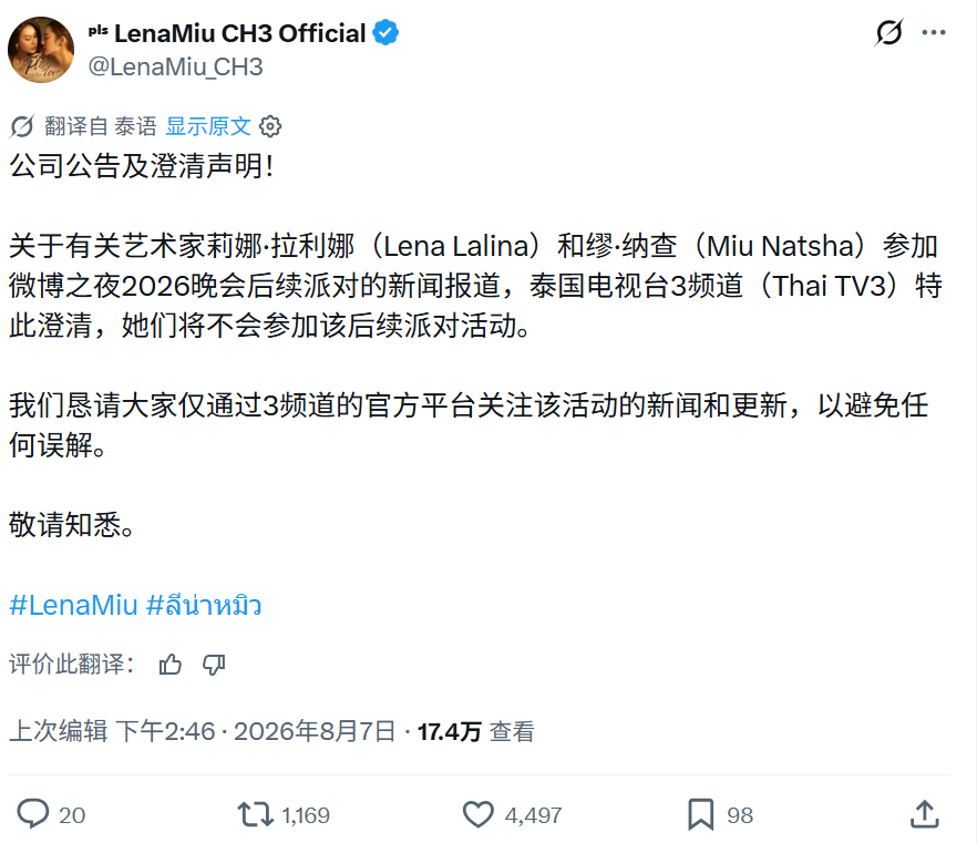 微博文化交流之夜After Party名单疯传!多家艺人所属公司辟谣:旗下艺人不会出席