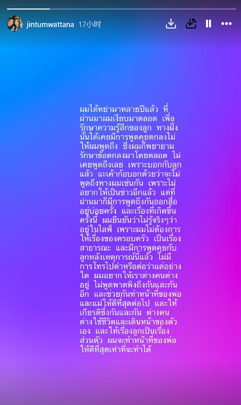Jin回应女儿Nirin争议 希望与Ning各自生活共同做好父母责任