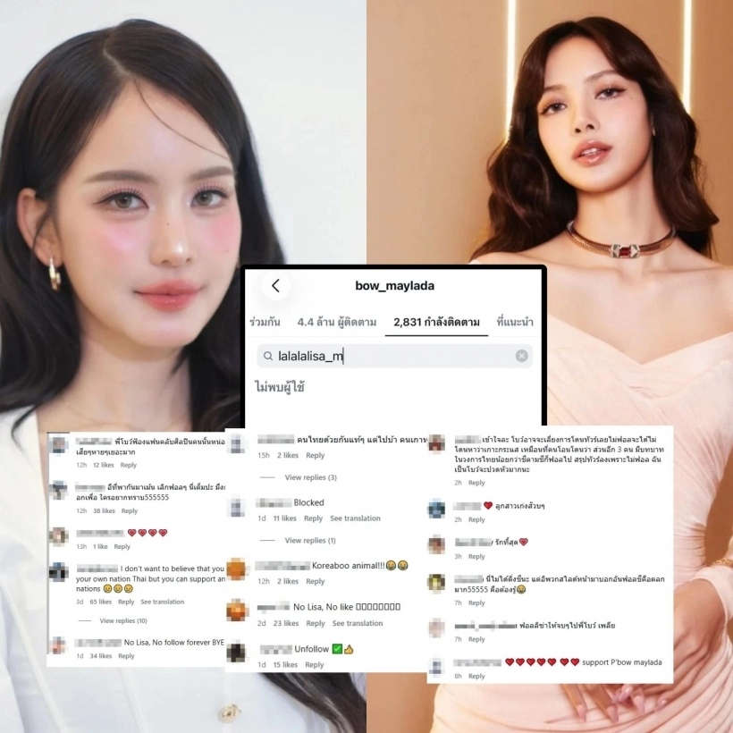 Bow未关注Lisa引争议 Alek挺女友