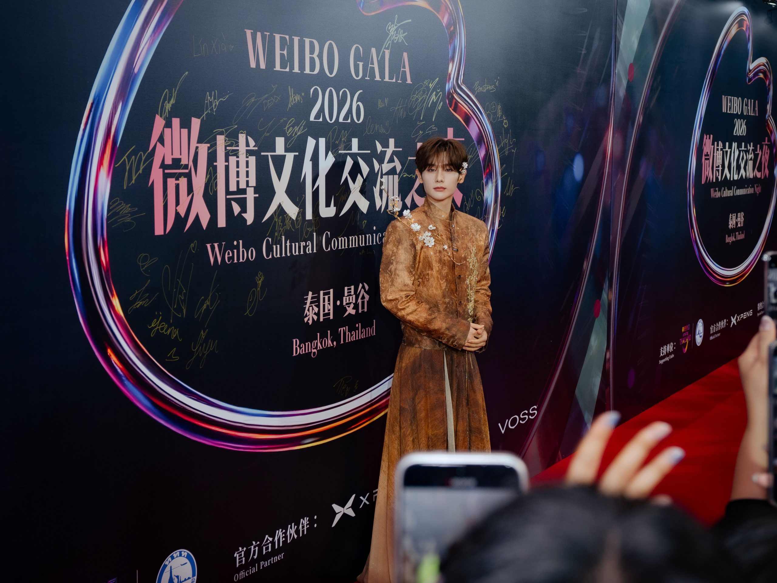 2026微博文化交流之夜再度落地泰国！中泰群星齐聚曼谷，以文化为桥共谱交流新篇章