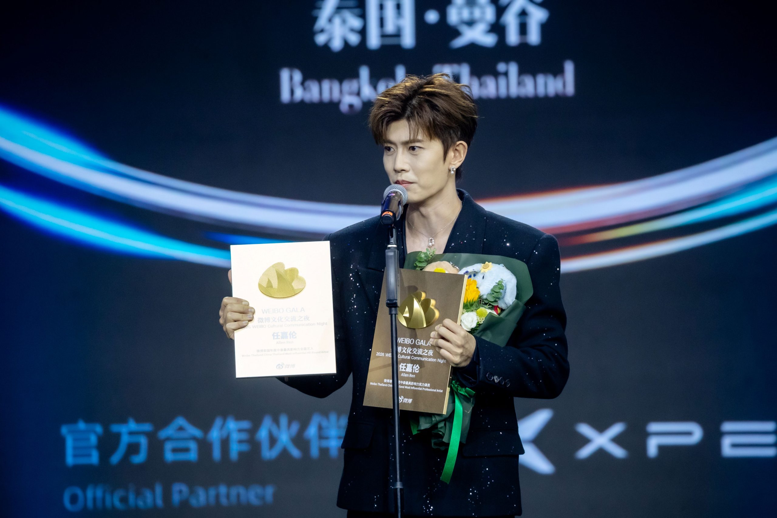 2026微博文化交流之夜再度落地泰国！中泰群星齐聚曼谷，以文化为桥共谱交流新篇章