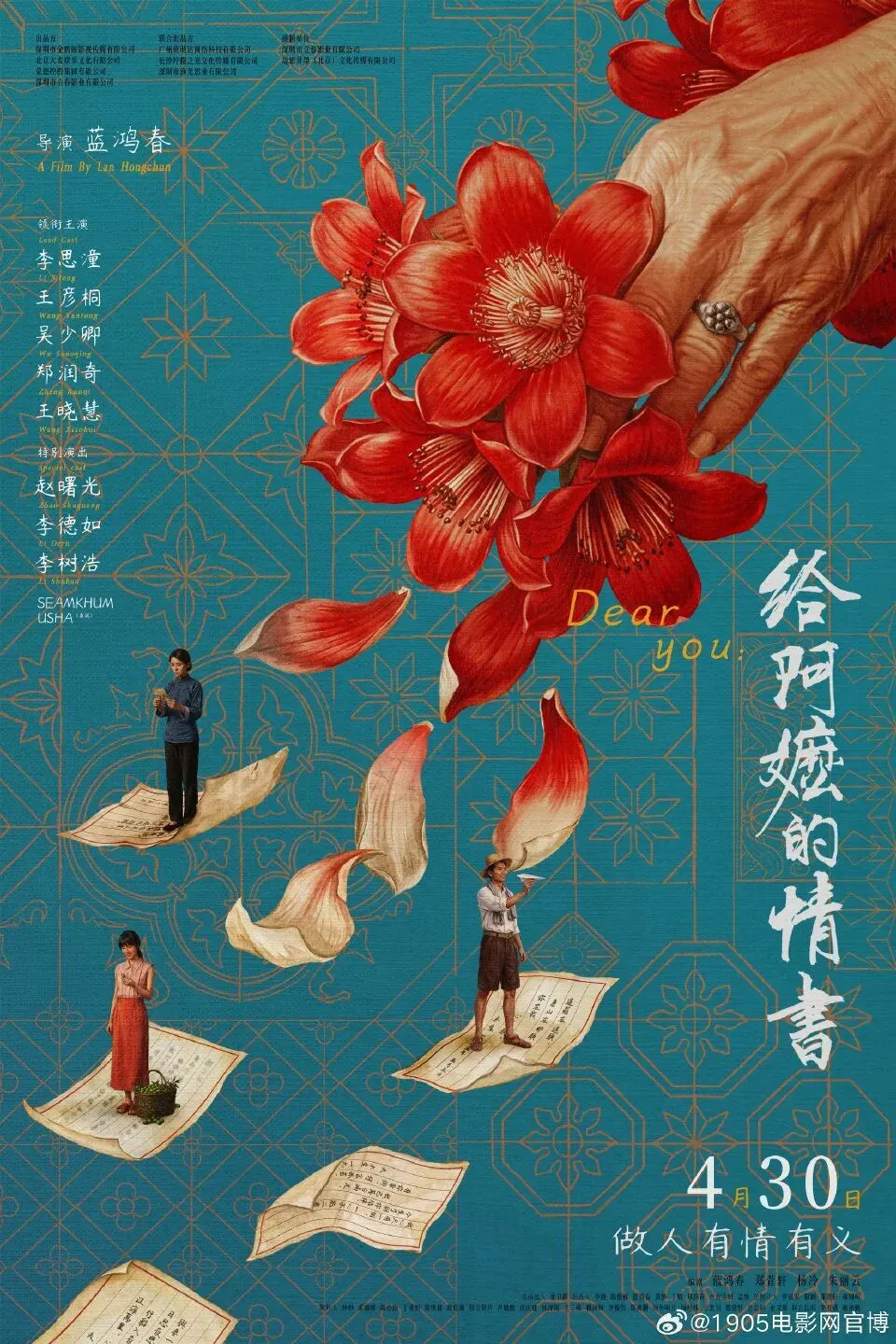 中国电影《给阿嬷的情书》泰国上映首周告捷!4天票房狂揽734万泰铢 冲上全国票房榜第三