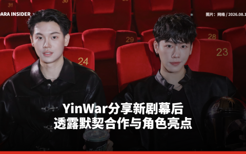 YinWar分享新剧幕后 透露默契合作与角色亮点
