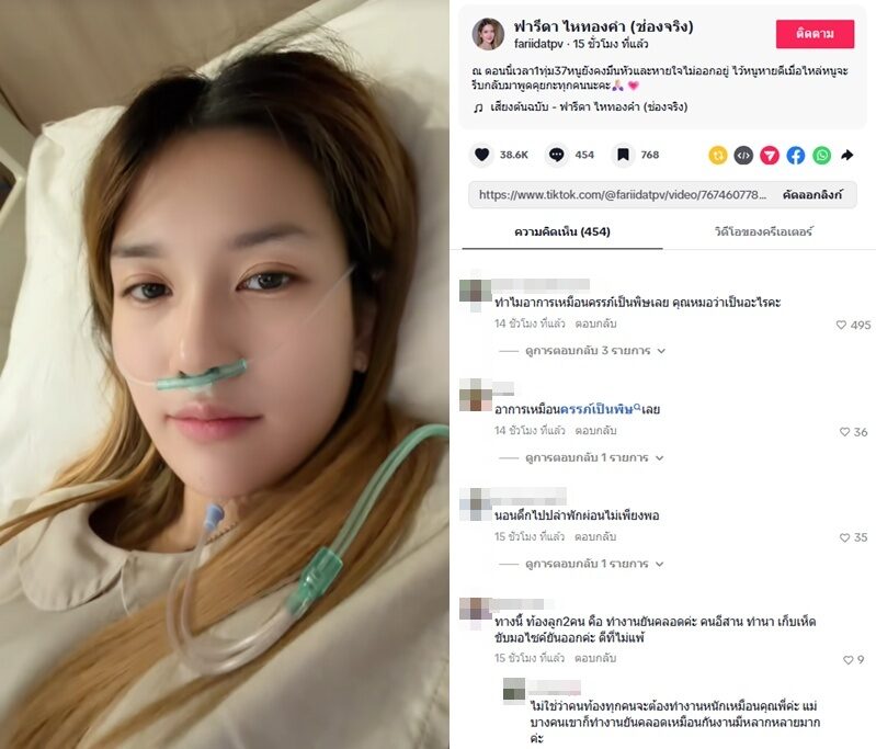 Farida孕晚期住院 自曝头晕呼吸困难引发担忧