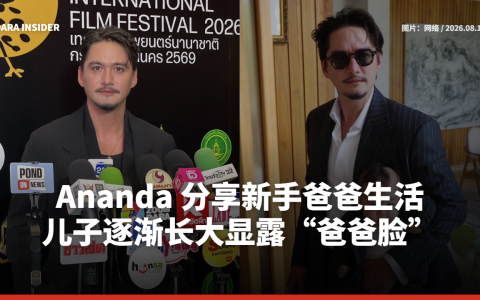 Ananda 分享新手爸爸生活 儿子逐渐长大显露“爸爸脸”