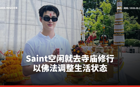 Saint空闲就去寺庙修行 以佛法调整生活状态