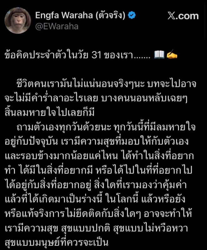 Engfa分享31岁人生感悟 生命无常别忘了问自己什么才是幸福