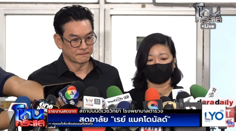 Ray McDonald骤然离世 妻子及好友Chakrit发声悼念