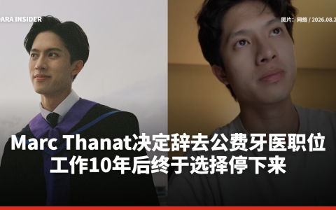 Marc Thanat决定辞去公费牙医职位 工作10年后终于选择停下来