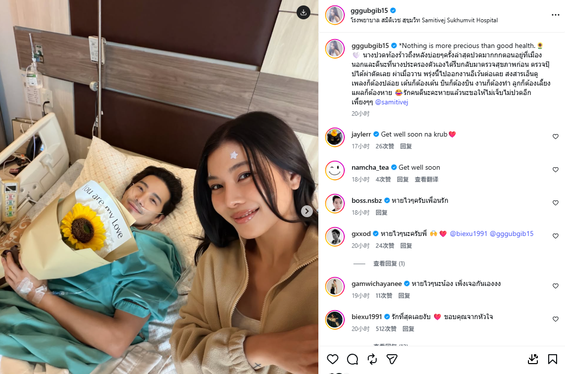 Bie Thassapak腹痛蔓延至背部紧急手术 Gubgib与女儿们陪伴照顾