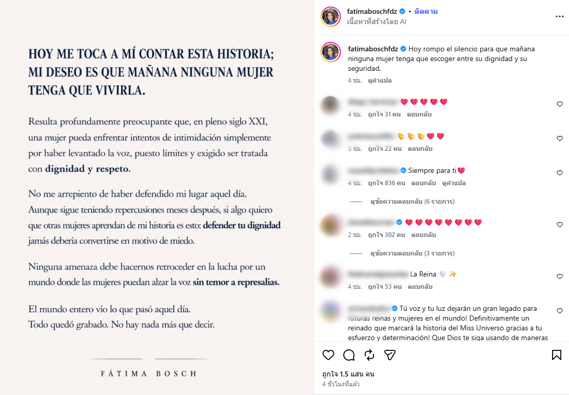 Nawat Itsaragrisil称正办理逮捕令 Fatima Bosch涉嫌诽谤