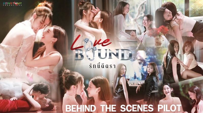 Kongthup's Production宣布《Love Bound》更换3名演员