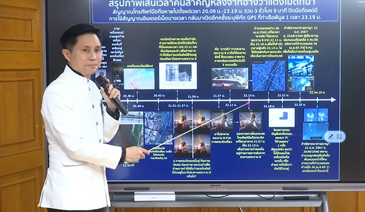 Tangmo案再曝大量疑点！Panthep称找到关键照片拍摄者：来自另一艘船、时间也对不上