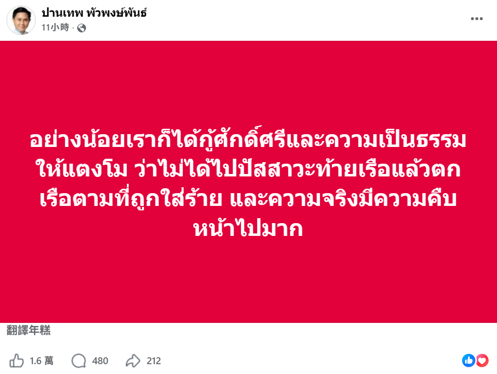 学者确信Tangmo是被谋杀 称其头部被压入浅泥中致死
