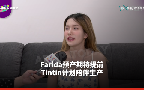 Farida预产期将提前 Tintin计划陪伴生产