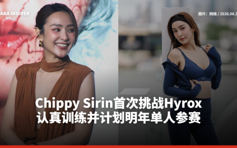 Chippy Sirin首次挑战Hyrox 认真训练并计划明年单人参赛