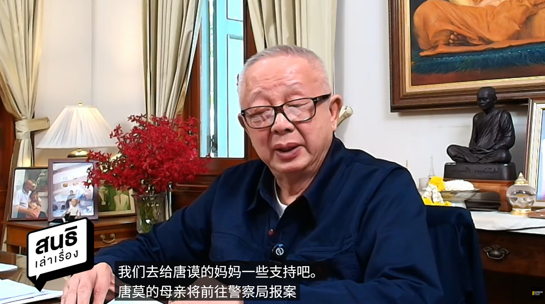 Tangmo母亲将正式控告Tangmo前经纪人 媒体人称“真正的正义才刚刚开始”