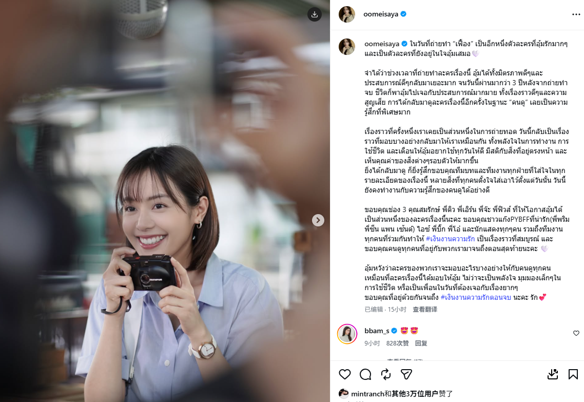 Oom Eisaya告别《爱且衡生》 感谢粉丝一路陪伴